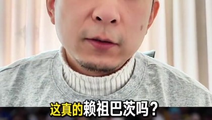 解说：快船输球不能全赖祖巴茨 卢指导责任更大 对方五外还上大个