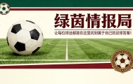 赛事比分-《米兰体育报》：阿莱格里希望说服多杜，后者正与韦斯利沟通，罗马与那不勒斯展开争夺