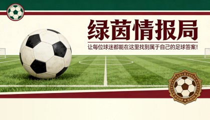 赛事比分-《米兰体育报》：阿莱格里希望说服多杜，后者正与韦斯利沟通，罗马与那不勒斯展开争夺
